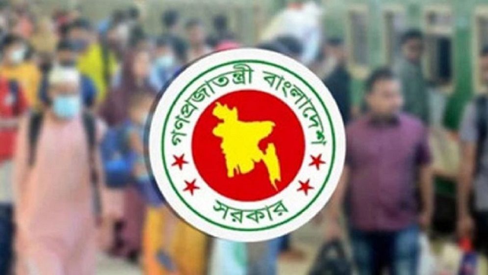 ২০২৫ সালের সরকারি ছুটির তালিকা প্রকাশ
