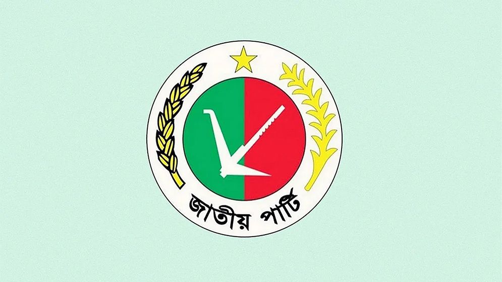 সমাবেশ ও বিক্ষোভের ডাক জাতীয় পার্টির