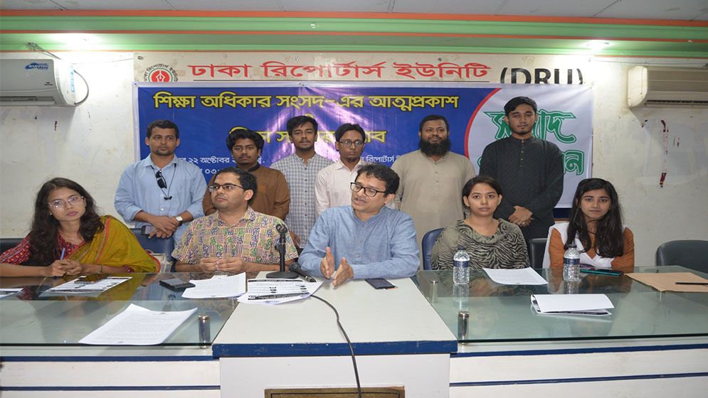 শিক্ষা অধিকার সংসদের আত্মপ্রকাশ, স্বাধীন কমিশন গঠনসহ সংস্কারের ১৪ দাবি
