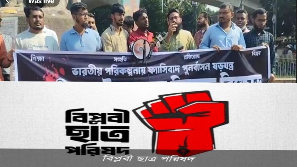 অন্তর্বর্তী সরকারকে ব্যর্থ করতে চতুর্মুখী ষড়যন্ত্র ও আক্রমণ