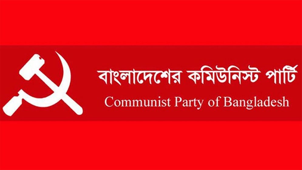 সিপিবির কর্মসূচি, রবিবার পতাকা মিছিল