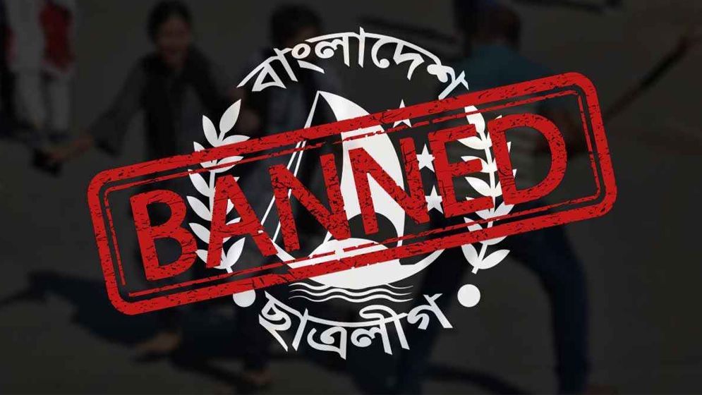 ছাত্রলীগের ১৭ নেতাকর্মীর বিরুদ্ধে মামলা