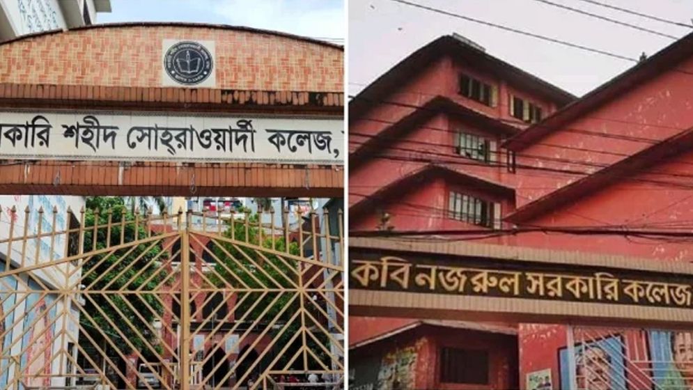 সোহরাওয়ার্দী-কবি নজরুল কলেজ বন্ধ ঘোষণা