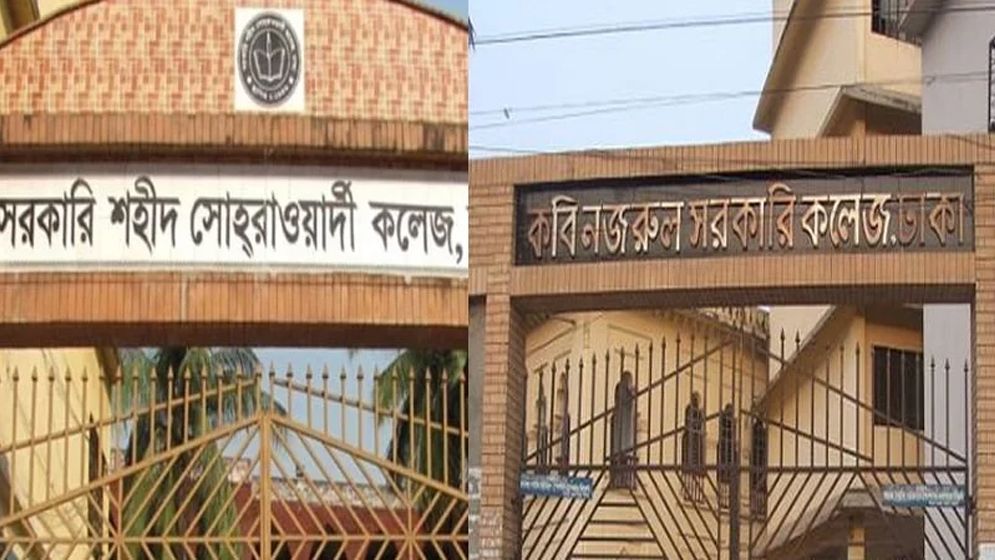 সমন্বয়কদের আলোচনার বৈঠকে যায়নি কবি নজরুল ও সোহরাওয়ার্দী কলেজ
