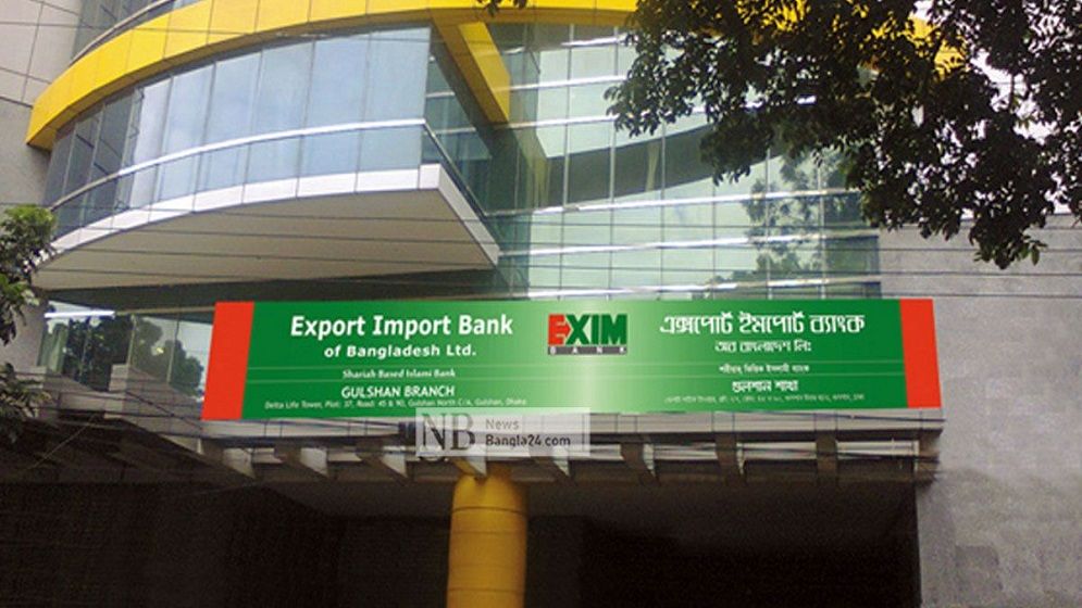 এক্সিম ব্যাংকের ২৫০ কোটি টাকার বন্ড অনুমোদন