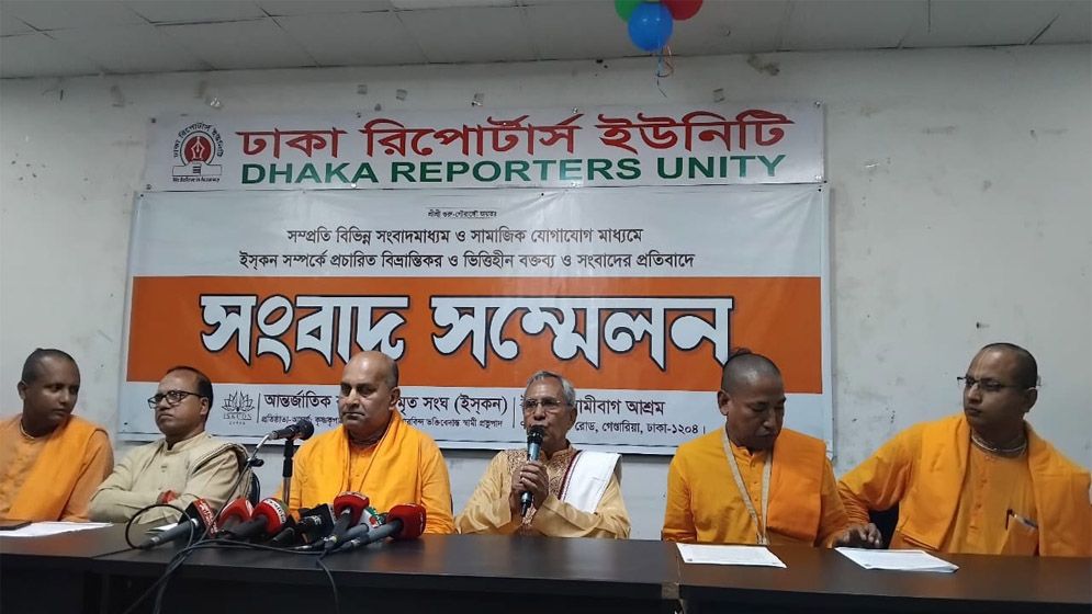মাহমুদুর রহমানকে ক্ষমা চাইতে হবে, অন্যথায় আইনি পদক্ষেপ: ইসকন