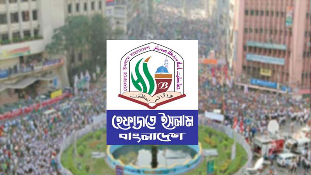 শুক্রবার হেফাজতের বিক্ষোভ সমাবেশ