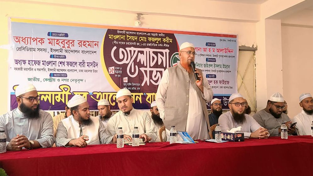 সৈয়দ ফজলুল করীম রহ. ছিলেন সব বাতিলের বিরুদ্ধে বলিষ্ঠ কণ্ঠস্বর