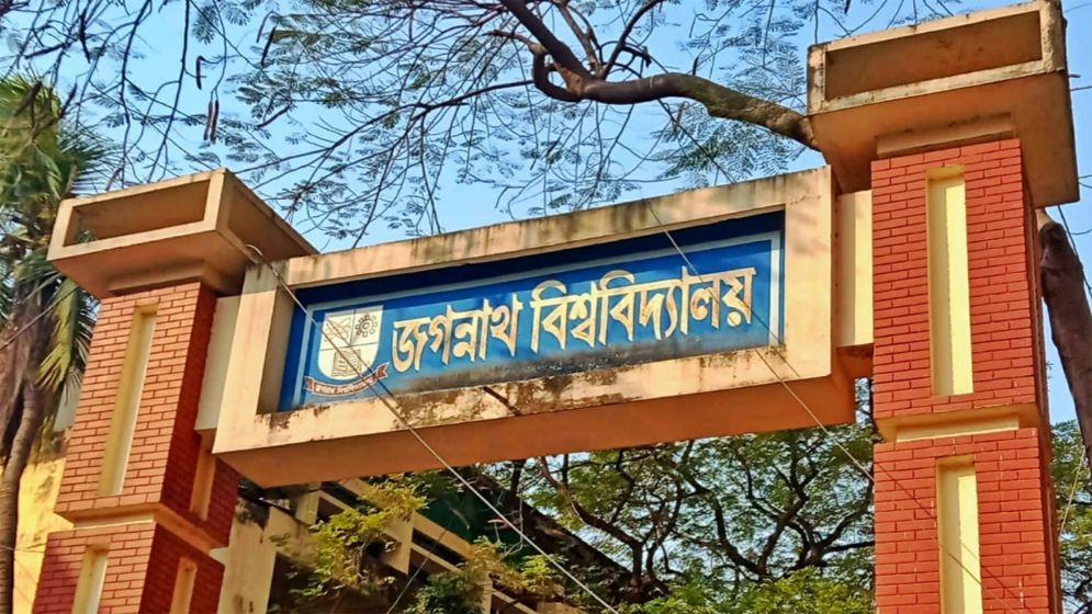 এবার সম্পদের হিসাব দিতে হবে জবির শিক্ষক-কর্মকর্তা-কর্মচারীদের