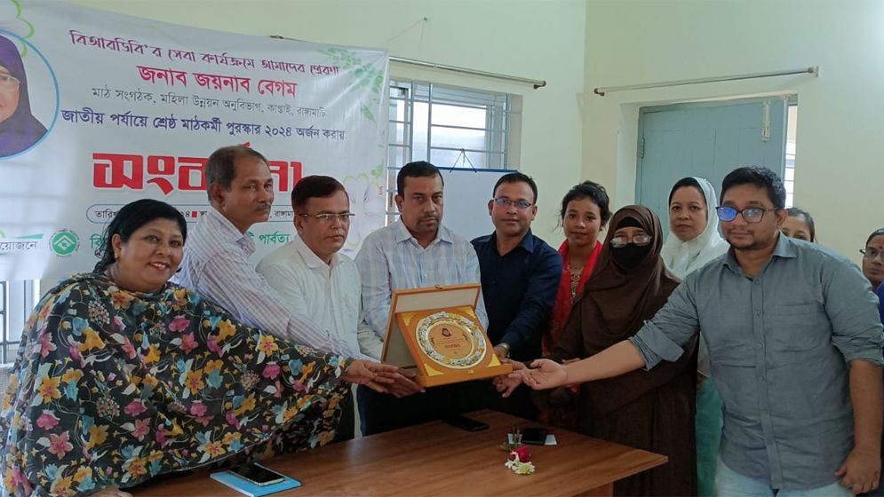 বর্ণাঢ্য আয়োজনে কাপ্তাইয়ে দেশসেরা মাঠ সংগঠক জয়নাব বেগম সংবর্ধিত