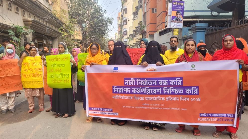 নারী নির্যাতনের বিরুদ্ধে আন্তর্জাতিক প্রতিবাদ দিবস পলিত