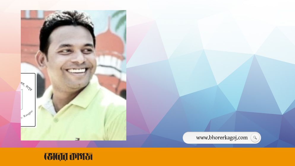 বেরোবি শিক্ষক ও ছাত্রলীগ নেতা মনিরুলের নিয়োগ বাতিল
