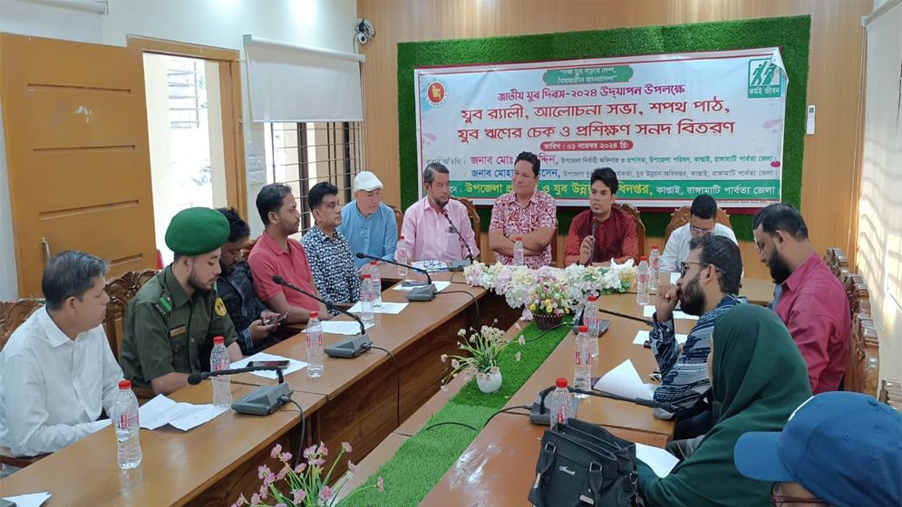 ব্যাপক কর্মসূচির মধ্যে দিয়ে কাপ্তাইয়ে জাতীয় যুব দিবস পালন