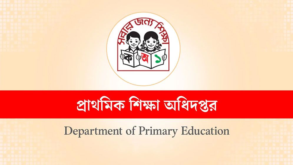 ইন্টারেক্টিভ ফ্ল্যাট প্যানেল ক্রয়ের টেন্ডার প্রক্রিয়া তদন্ত ও বাতিলের দাবি