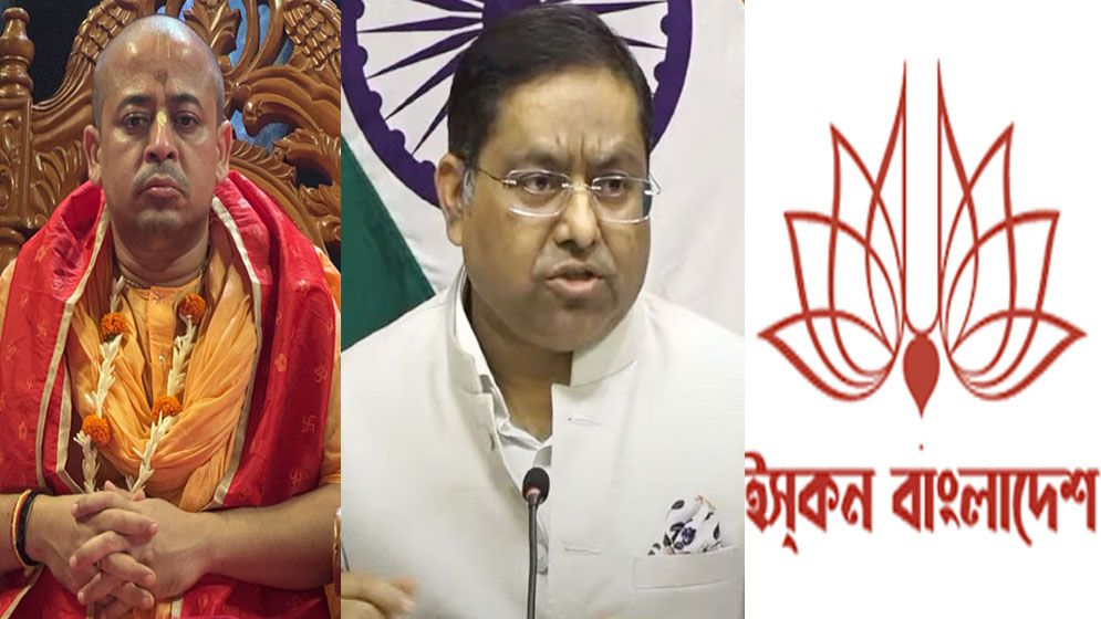 চিন্ময়-ইসকন ও সংখ্যালঘুদের নিয়ে নতুন করে যা বললো ভারত