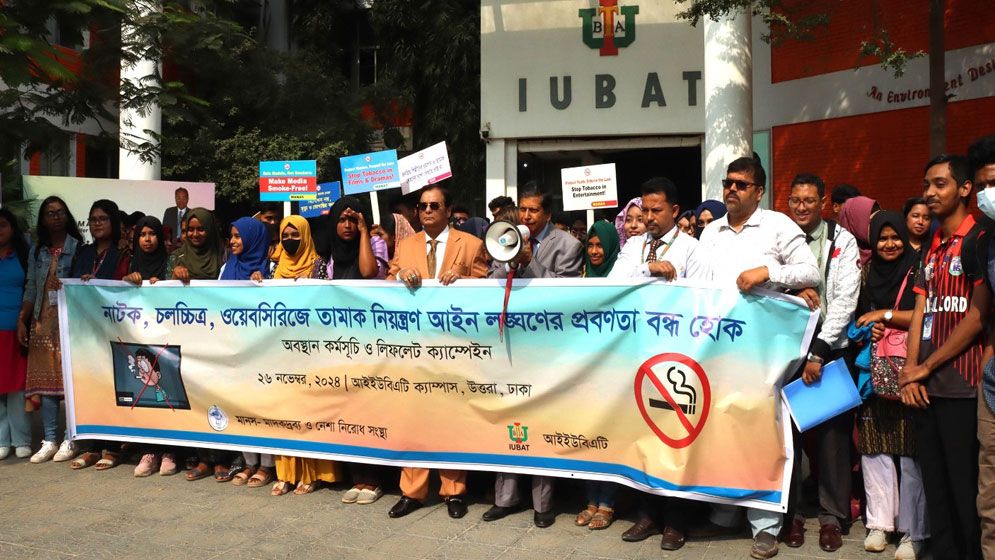 সেলিব্রেটিদের দিয়ে ধূমপান-মাদক সেবনের প্রচারণা বন্ধের আহ্বান