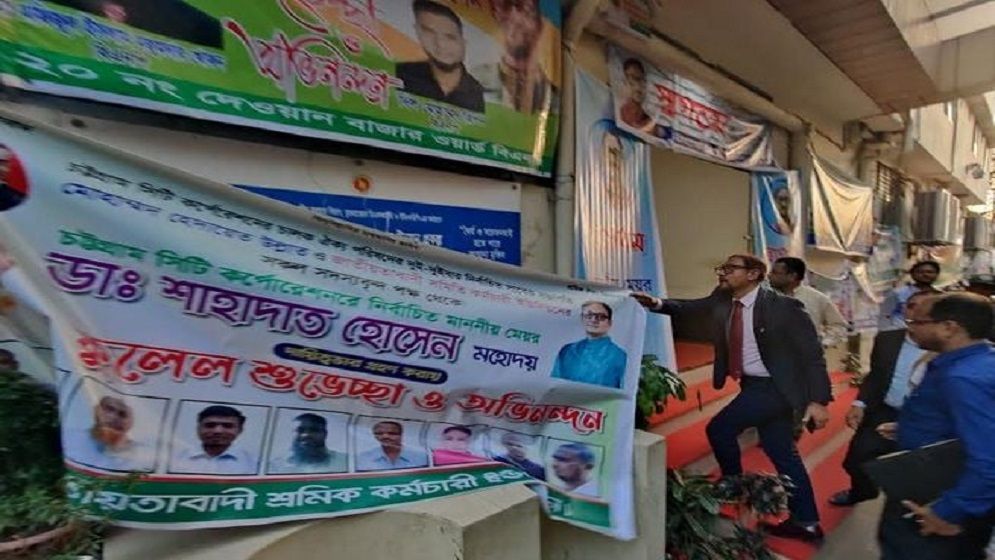 চট্টগ্রামের সৌন্দর্য্য রক্ষায় নিজের ব্যানার নিজেই ছিড়লেন মেয়র শাহাদাত হোসেন