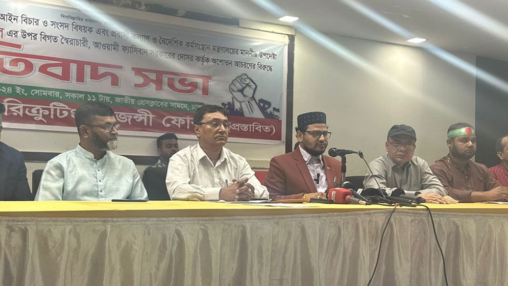 উপদেষ্টা আসিফ নজরুলের ওপর অশোভন আচরণের বিরুদ্ধে প্রতিবাদ সভা