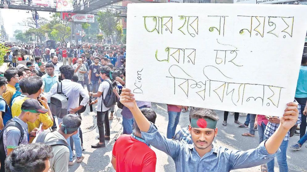 প্রেস সচিবের বক্তব্য প্রত্যাখ্যান, নতুন কর্মসূচি ঘোষণা শিক্ষার্থীদের 
