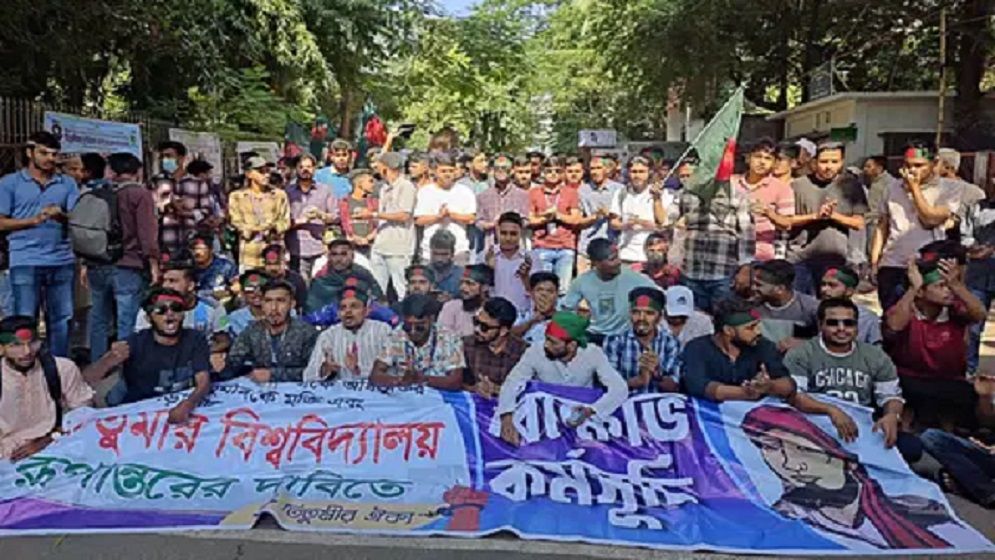 আন্দোলন প্রত্যাহার তিতুমীরের শিক্ষার্থীদের