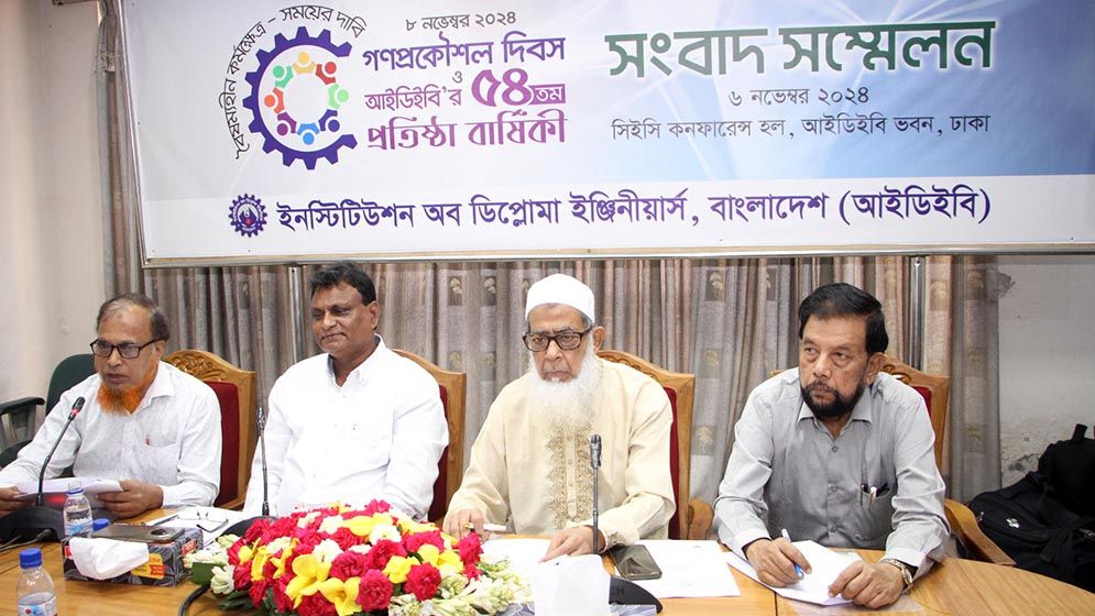 আইডিইবি’র প্রতিষ্ঠা বার্ষিকীতে সপ্তাহব্যাপী কর্মসূচি 