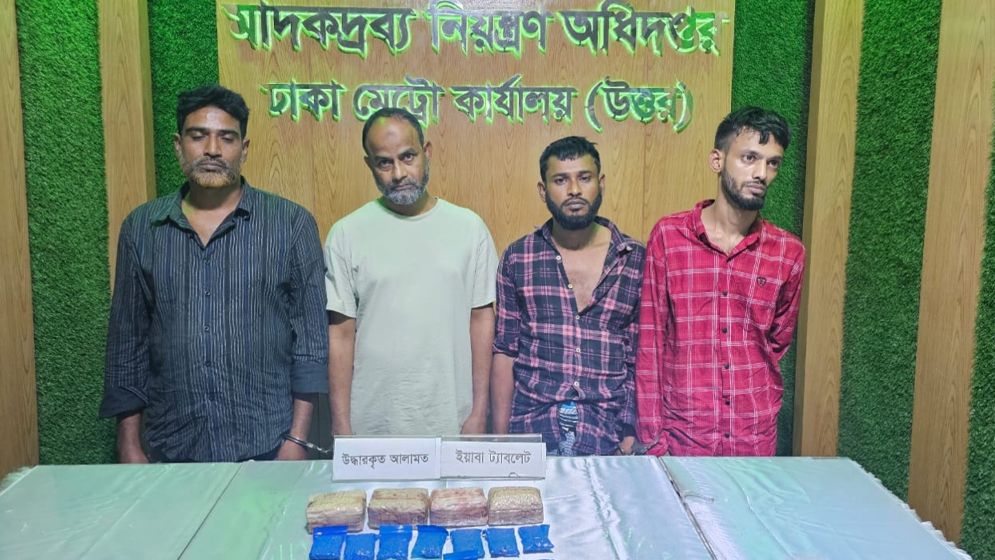 রাজধানীতে ১১ হাজার ইয়াবাসহ গ্রেপ্তার ৪