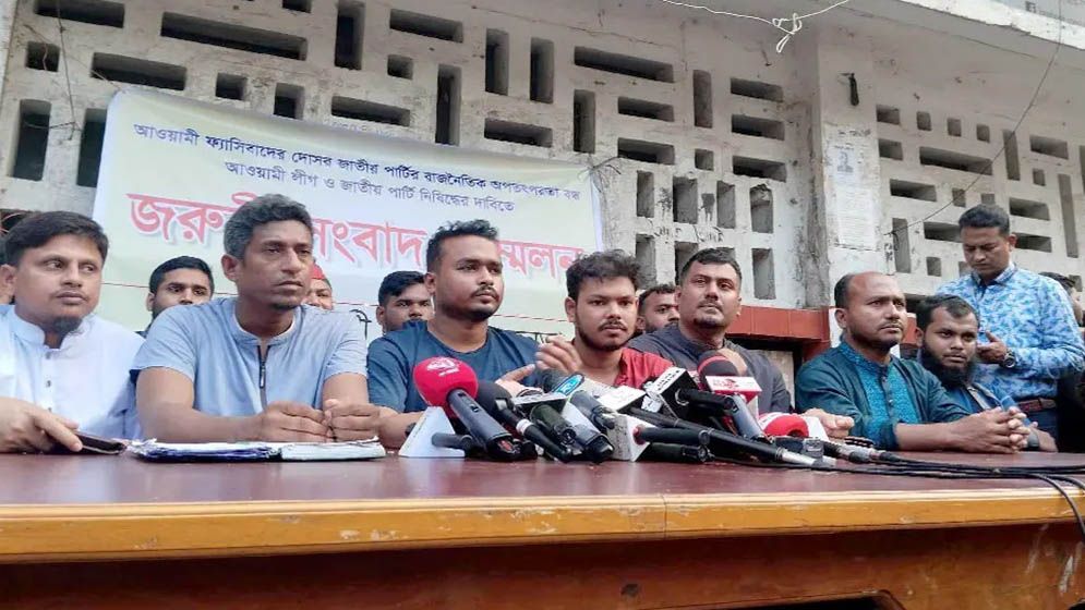 জাতীয় পার্টির সব কার্যালয়ের সামনে কর্মসূচি ঘোষণা ছাত্র-জনতার