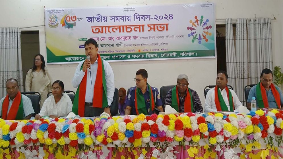 গৌরনদীতে জাতীয় সমবায় দিবসে বর্ণাঢ্য র‌্যালি ও আলোচনা সভা 