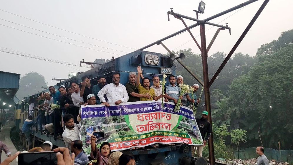 বন্ধের ৩ মাস পর চালু হলো সিরাজগঞ্জ এক্সপ্রেস
