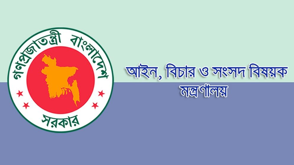 দুই বিচারককে বদলি