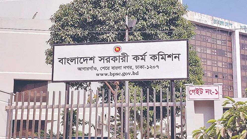 ৪৭তম বিসিএসের আবেদন শুরু শিগগিরই