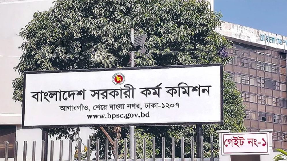 ৪৩তম বিসিএসের নতুন প্রজ্ঞাপন জারি, বাদ পড়লেন যারা