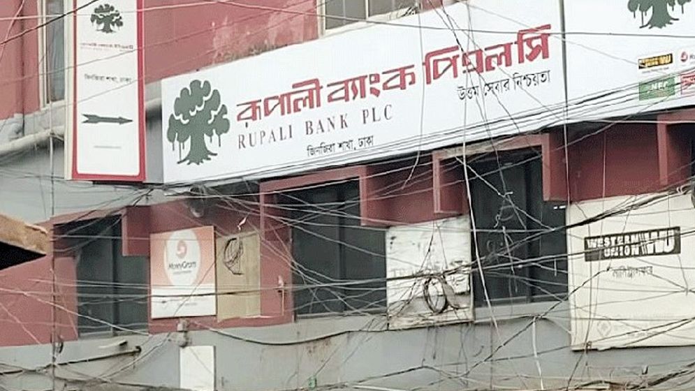 রূপালী ব্যাংকে ডাকাতি চেষ্টার ঘটনায় মামলা