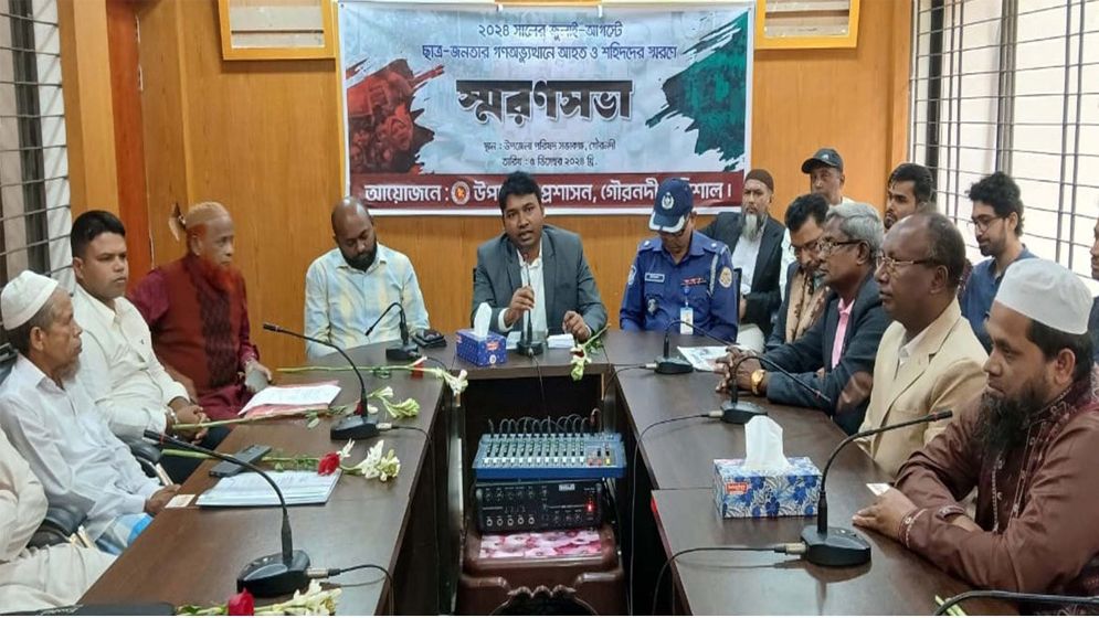 গণঅভ্যুত্থানে আহত-নিহতদের স্মরণে উপজেলা প্রশাসনের স্মরণ সভা