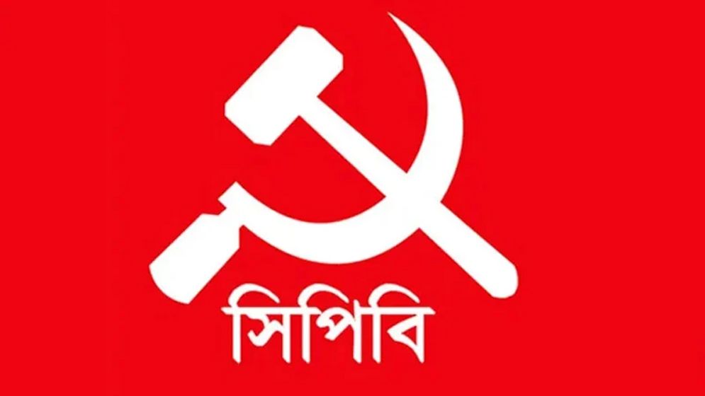 কুমিল্লায় মুক্তিযোদ্ধাকে লাঞ্ছিত করায় সিপিবির ক্ষোভ