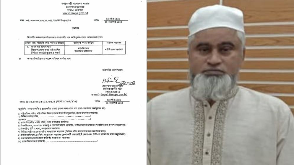ইসলামিক ফাউন্ডেশনের নতুন ডিজি ছালাম খান