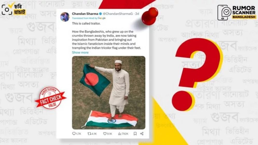 ভারতের জাতীয় পতাকা পায়ে মাড়ানোর ভাইরাল ছবি নিয়ে যা জানা গেলো