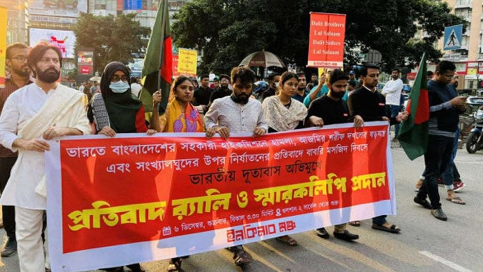 ভারতীয় হাইকমিশনকে ইনকিলাব মঞ্চের স্মারকলিপি প্রদান