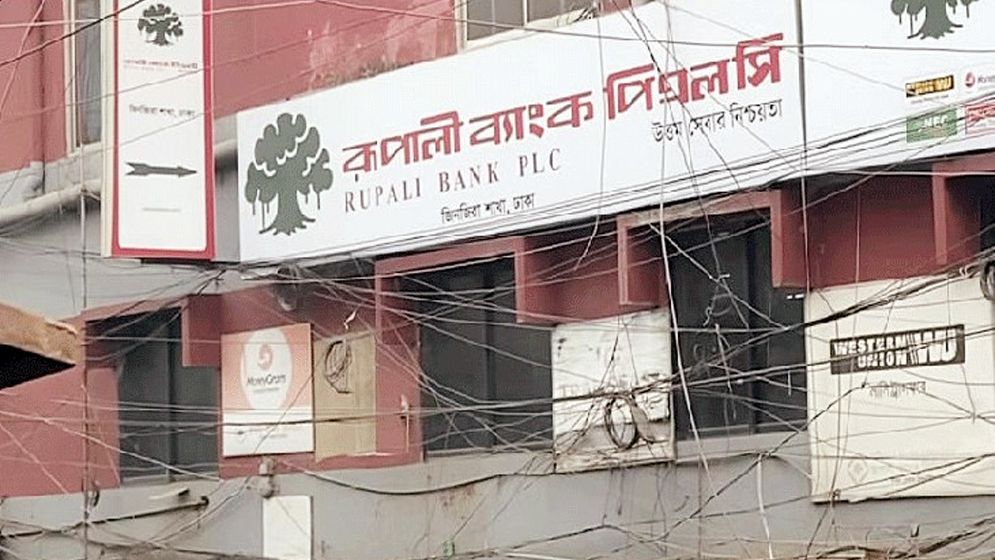 রূপালী ব্যাংক জিম্মি: ৩ ডাকাতের পরিচয় মিললো