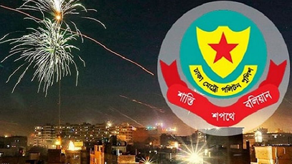 থার্টি ফার্স্ট নাইটে যেসব কাজ করা যাবে না