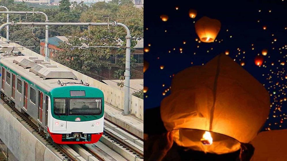 মেট্রোরেলের পার্শ্ববর্তী এলাকায় ফানুস না উড়ানোর অনুরোধ