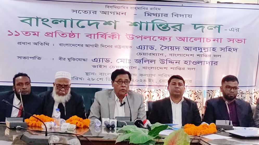 ২০২৫ সাল হবে শান্তি ও মুক্তির চূড়ান্ত বিজয়ের বছর