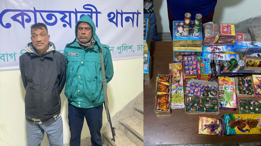 শাঁখারীবাজারে আতশবাজিসহ বিক্রেতা গ্রেপ্তার