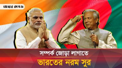 শেখ হাসিনা প্রসঙ্গে ড.ইউনূসের বক্তব্যে যা বললেন ভারতের পররাষ্ট্রসচিব বিক্রম মিশ্রি