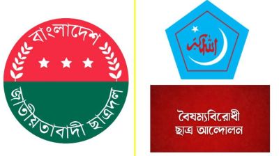 বাম ছাত্র সংগঠন নিয়ে ছাত্রদলের বৈঠক, নেই ছাত্রশিবির ও বৈষম্যবিরোধী ছাত্র আন্দোলন