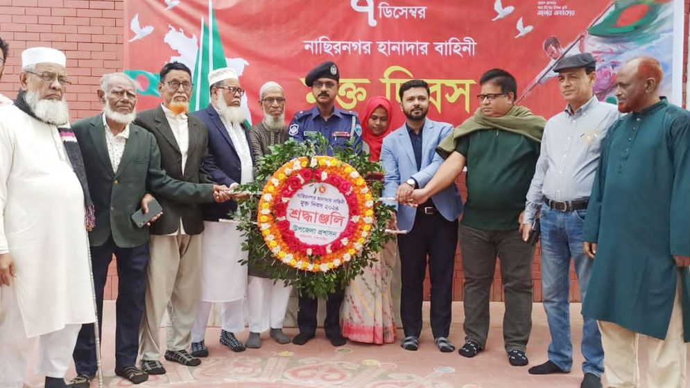 নাসিরনগরে হানাদার মুক্ত দিবস পালিত