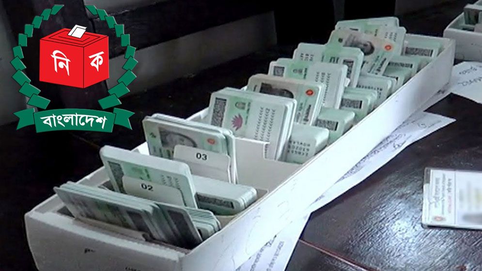 আইডি নিয়ে জরুরি নির্দেশনা