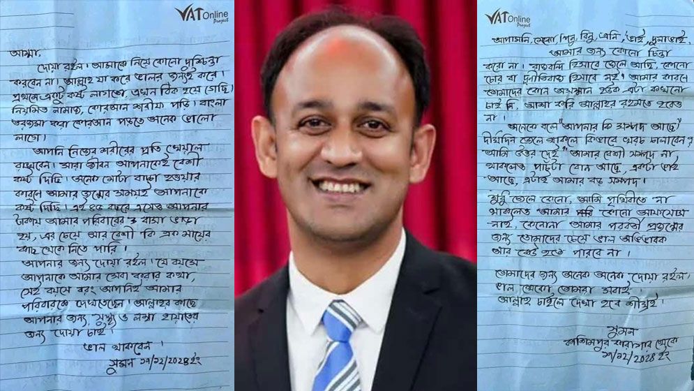 কারাগার থেকে ব্যারিস্টার সুমনের চিঠি, যা লিখলেন