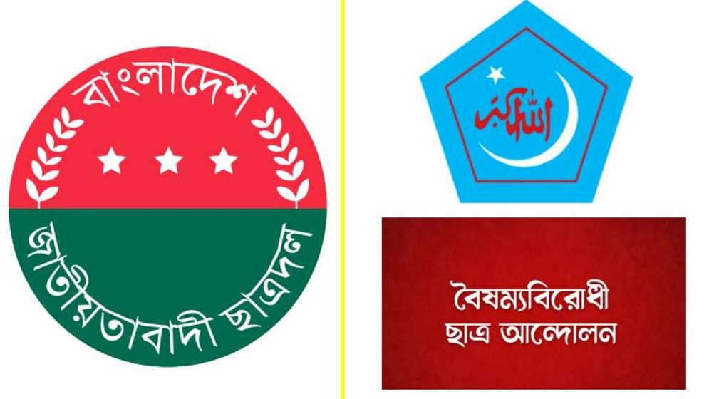 বাম ছাত্র সংগঠন নিয়ে ছাত্রদলের বৈঠক, নেই ছাত্রশিবির ও বৈষম্যবিরোধী ছাত্র আন্দোলন