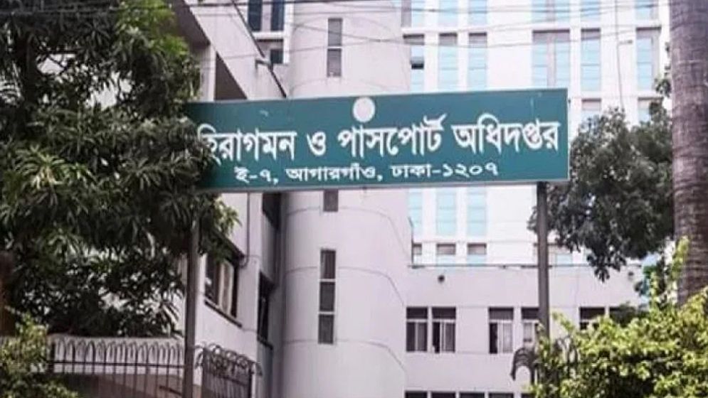 ২০২৩ সালে সবচেয়ে বেশি দুর্নীতি হয়েছে যে অফিসে